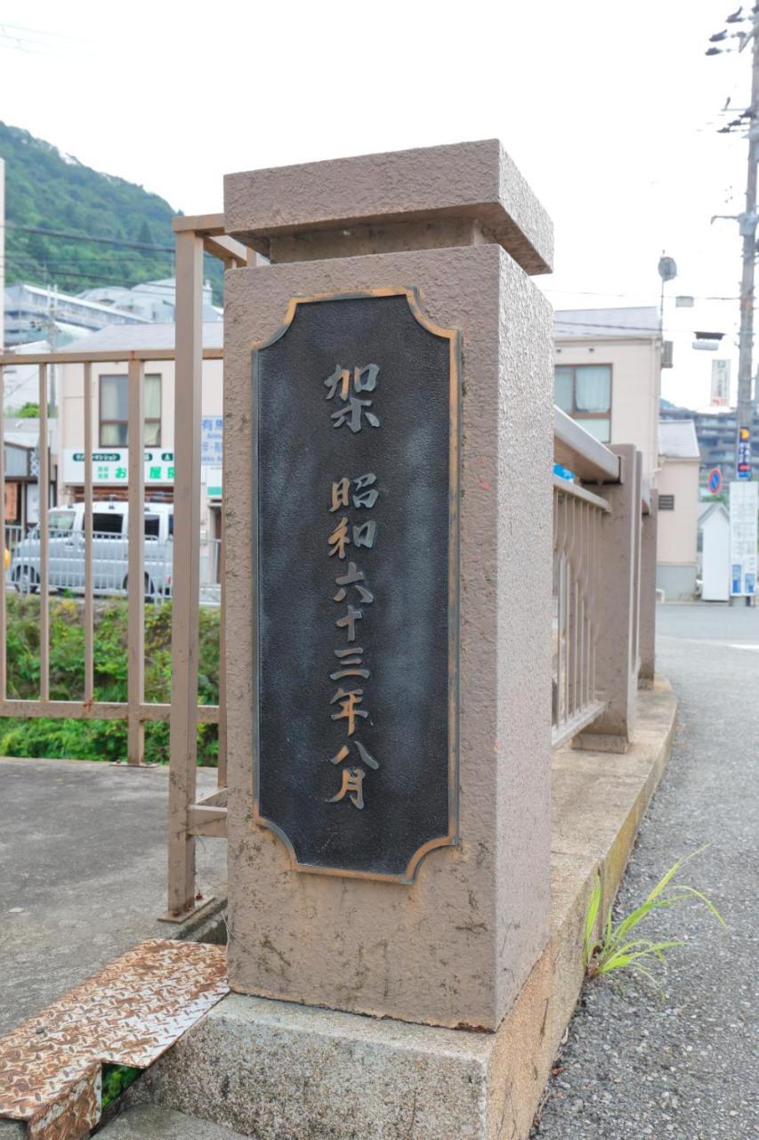 Hotel Bruecke Arima Kōbe Extérieur photo